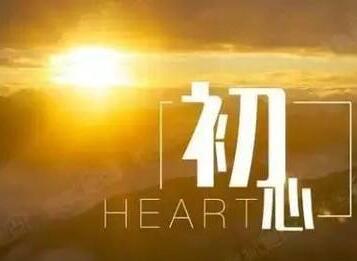 全液壓坑道鉆機廠家：不忘初心，方得始終!