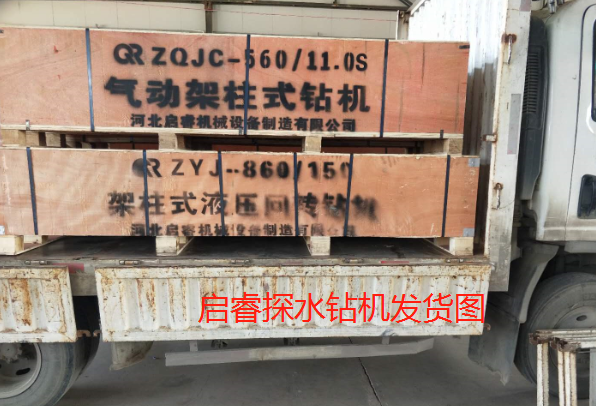 取“烏金墨玉”，用啟睿探水鉆機(jī)
