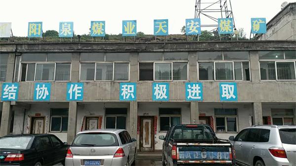 啟睿氣動架柱式鉆機走進陽煤集團，你還擔心啥？