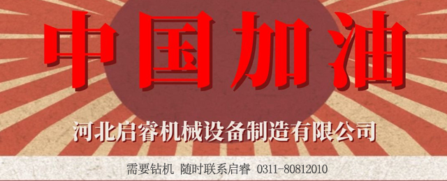 啟睿在，需要煤礦井下鉆機隨時聯(lián)系