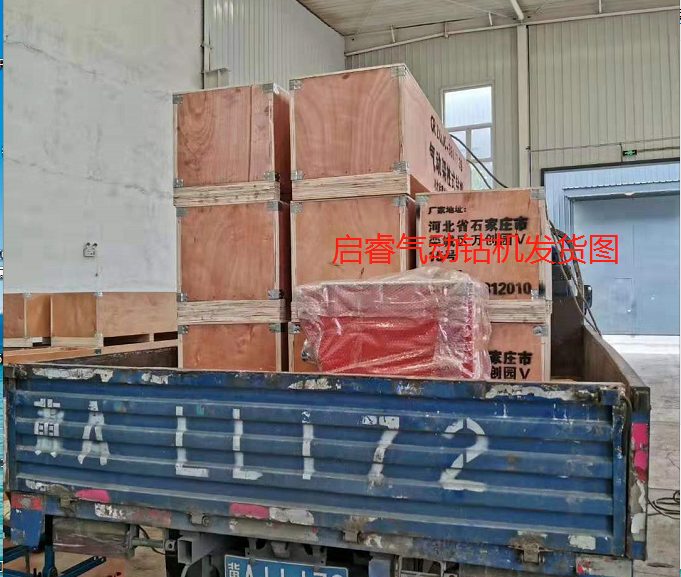 安全方便的氣動(dòng)探水鉆機(jī)，走起!