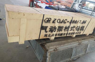 幾經(jīng)考量，氣動(dòng)架柱式鉆機(jī)終獲延安客戶認(rèn)可
