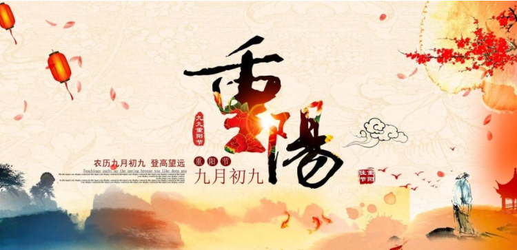 佳節(jié)又重陽(yáng)，啟睿機(jī)械祝新老朋友體泰又安康